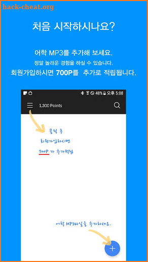 AutoScript Player 어학기 (MP3 오토스크립트 어학반복학습기) screenshot