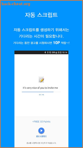 AutoScript Player 어학기 (MP3 오토스크립트 어학반복학습기) screenshot