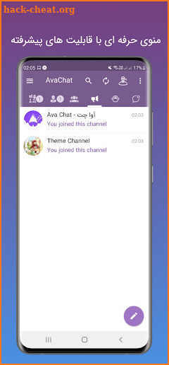 AvaChat Messenger | تلگرام بدون فیلتر طلایی screenshot