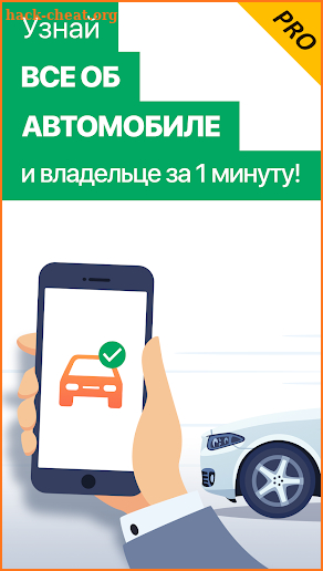 Авто Эксперт PRO - проверка ГИБДД, ОСАГО, ШТРАФЫ screenshot