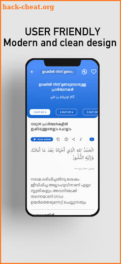 Awraad - Sahih Dua Adkaar Malayalam screenshot