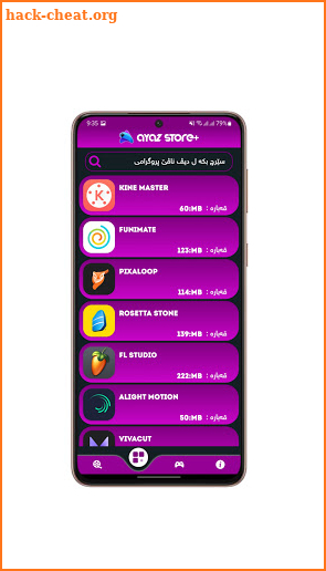 Ayaz store+ | ئەیاز ستور پلاس screenshot