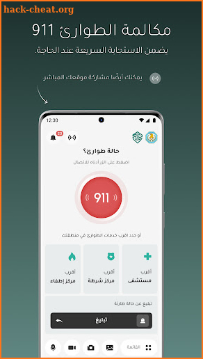 عين العراق AynIQ screenshot