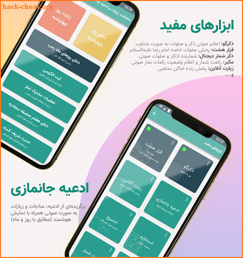 AzanGoo  تقویم اذانگو screenshot