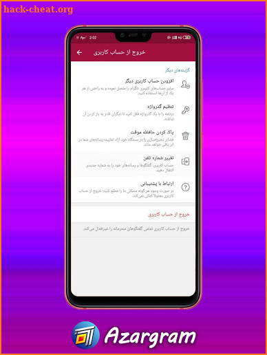 Azargram | ضد فیلتر | حالت روح | بدون فیلتر screenshot