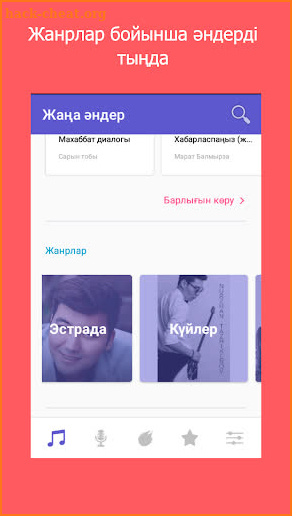 Қазақша хит әндер жинағы / Казахские песни screenshot