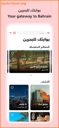 b4bhcom - بوابة البحرين screenshot