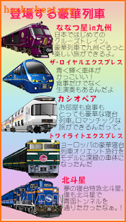 Baby Game - Japanese Luxury Train GO screenshot