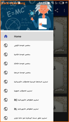 فيزياء Bac2021 screenshot