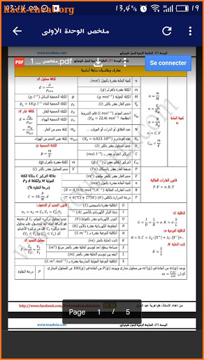 فيزياء Bac2021 screenshot