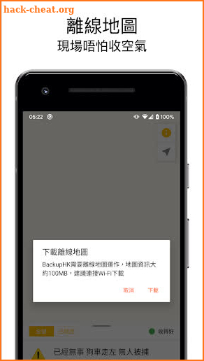 BackupHK: HKmap.live即時地圖 screenshot