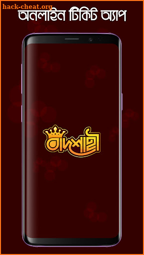 BadShahi - Online Ticket App screenshot