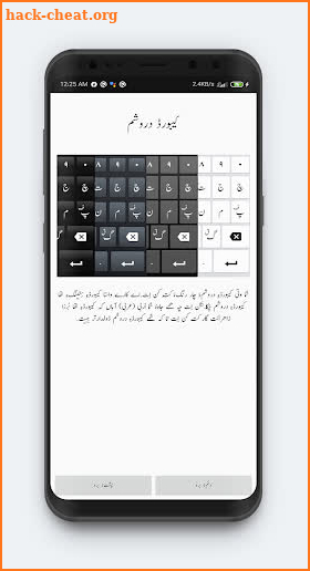 Baloch Keyboard + | بلوچ کیبورڈ + screenshot