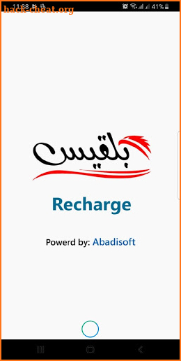 Balqees Recharger screenshot