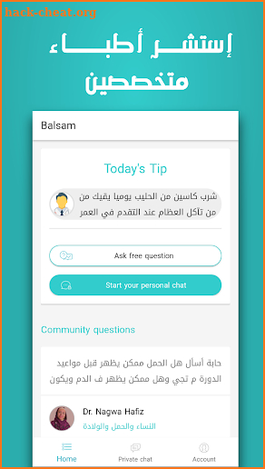 Balsam screenshot