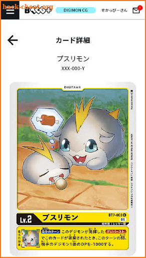 BANDAI TCG ＋ screenshot