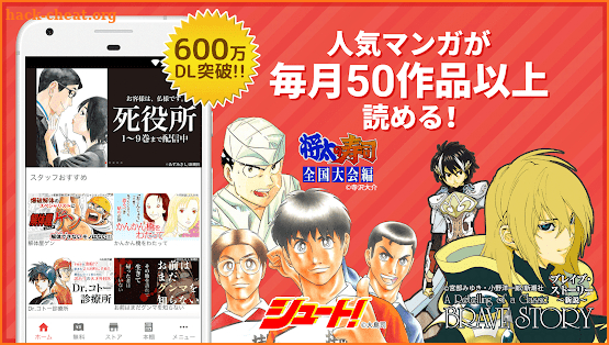 マンガBANG！-人気漫画が全巻無料読み放題- screenshot