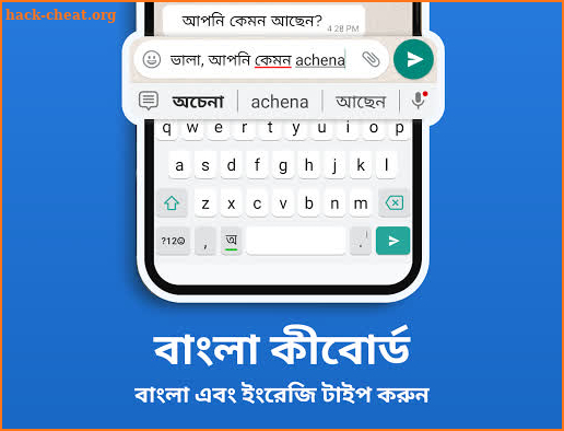 Bangla Keyboard screenshot