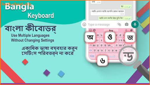 Bangla Keyboard screenshot