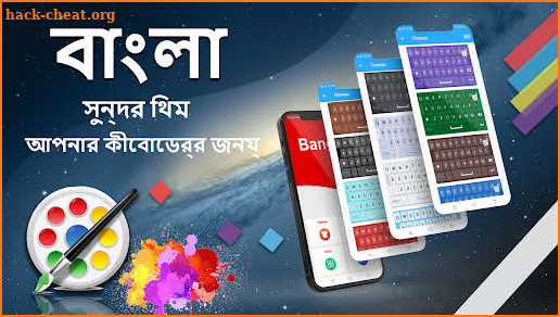 Bangla Keyboard screenshot