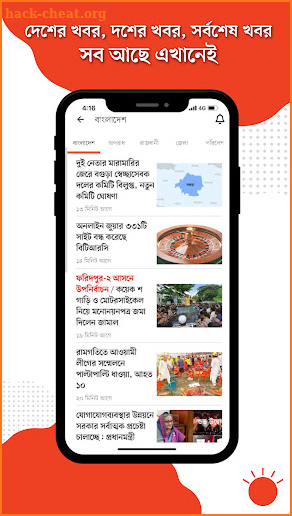 Bangla Newspaper – Prothom Alo screenshot