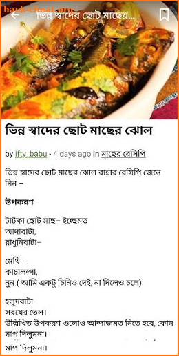 Bangla Recipes screenshot