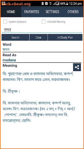 Bangla to Bangla Dictionary screenshot