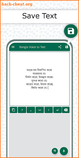 Bangla Voice to Text Typing - Bangla Keyboard screenshot