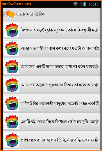 Banglay Bani-বাংলায় বাণী screenshot