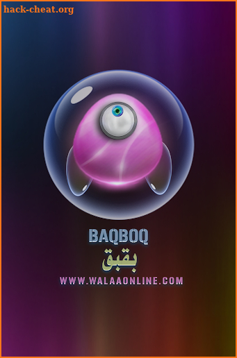 Baqboq : بقبق screenshot