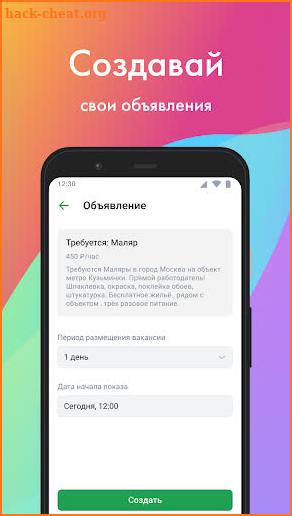 Baraka - работа, жилье, услуги screenshot