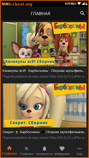 Барбоскины. Мультсериал screenshot