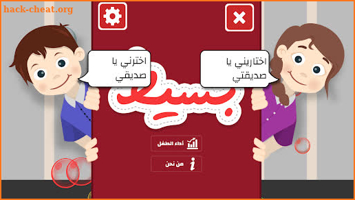 Baseet World | عالم بسيط screenshot