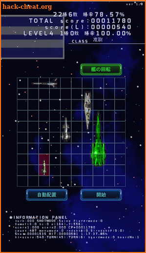 Battle in Outer Space -Battleship- screenshot