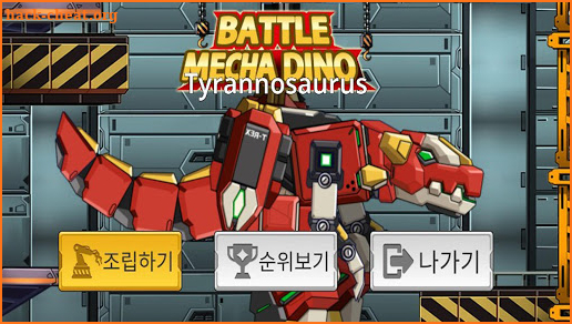 Battle Mechadino : Tyrannosaurus screenshot