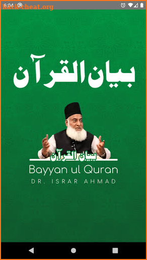 Bayan ul Quran - Dr Israr Ahmad Official screenshot