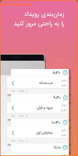 Baztab 3 screenshot