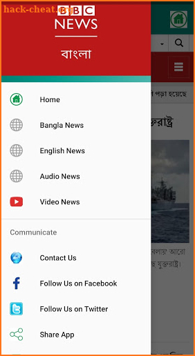 BBC Bangla screenshot