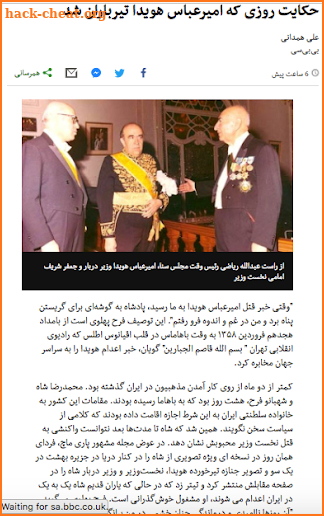 BBC Persian بی بی سی فارسی screenshot