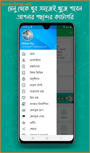 BCS Alarm- BCS Preparation (সেরা বিসিএস প্রস্তুতি) screenshot