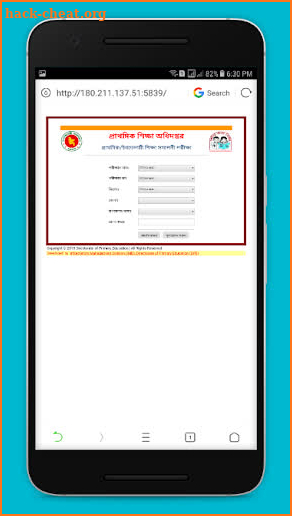 সকল পরীক্ষার রেজাল্ট BD - All Exam Result BD screenshot