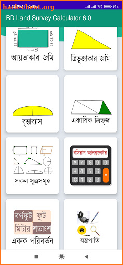 BD Land Survey Calculator screenshot