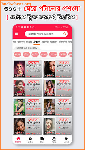 BD Love Guru - Bangla Love Tips & More screenshot