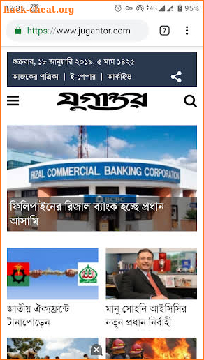 BD Newspaper screenshot