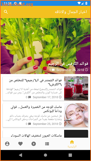 اخبار الجمال والأناقة Beauty & Style News screenshot