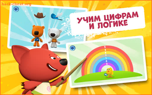 Bebebears: 123 Nubmers game for toddlers! screenshot