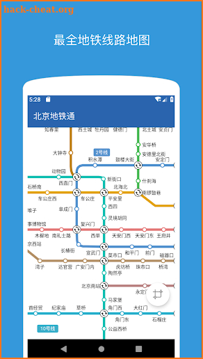 Beijing subway map - the best subway pass APP screenshot