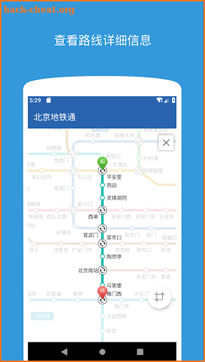 Beijing subway map - the best subway pass APP screenshot