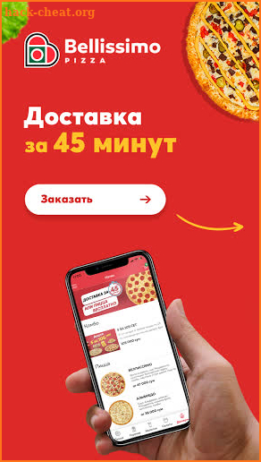 Bellissimo Pizza - Бесплатная доставка пиццы screenshot