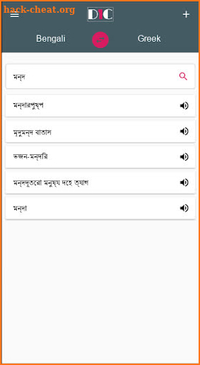 Bengali - Greek Dictionary (Dic1) screenshot